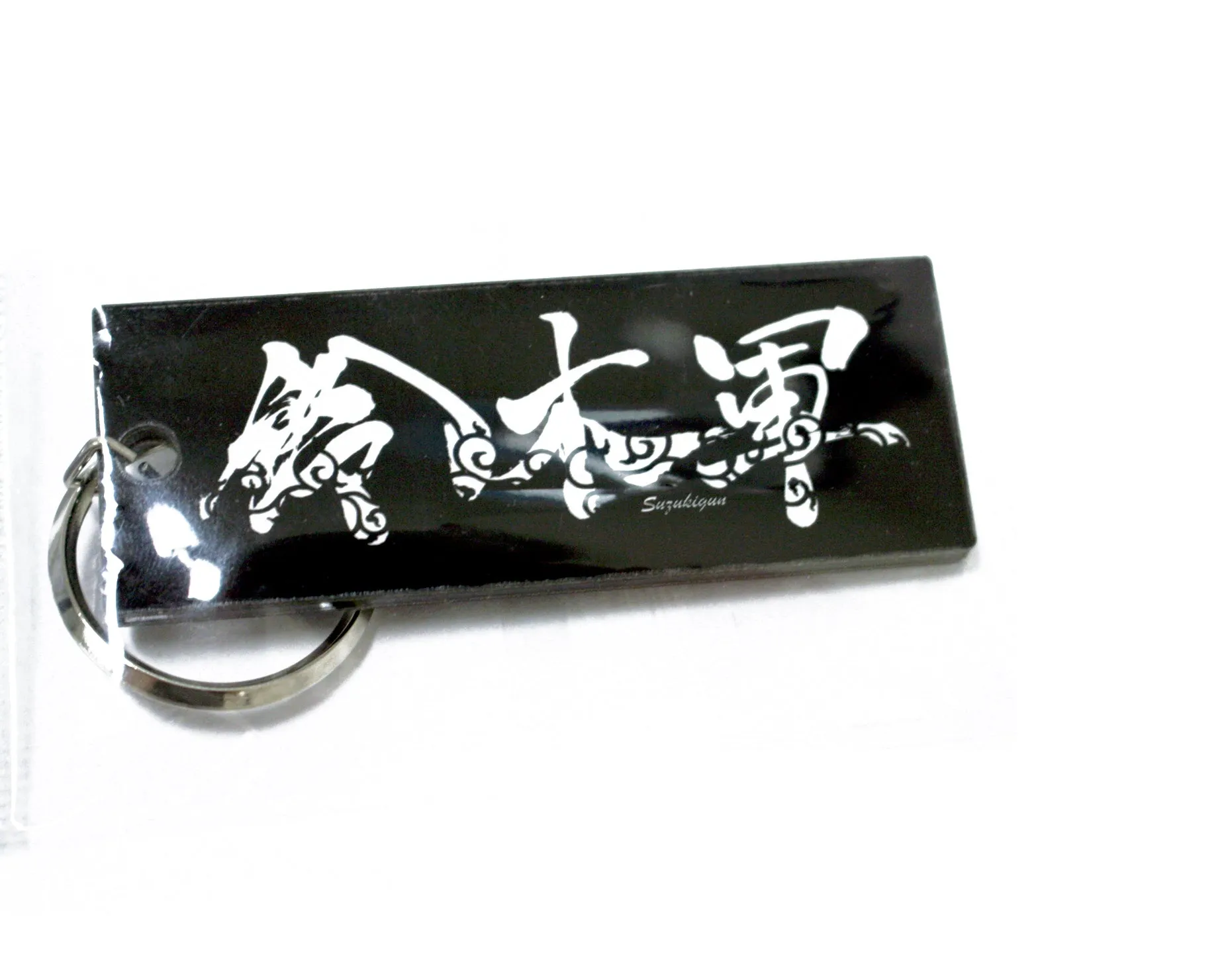 MINORU SUZUKI SUZUKIGUN KEYCHAIN